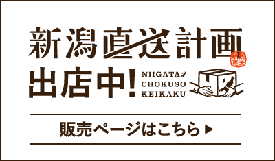 直送計画アイコン